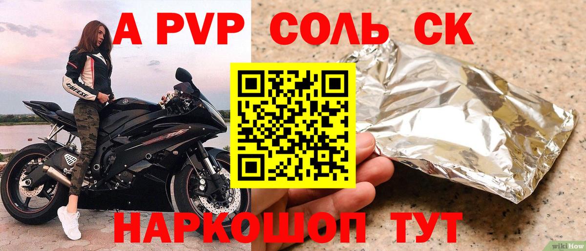 A-PVP СК Тулун