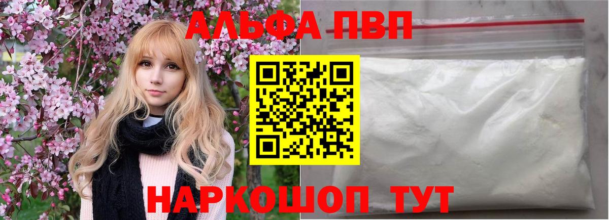 A-PVP Соль  Вход с VPN  Тулун  APVP крисы CK  Alpha-PVP крисы CK 