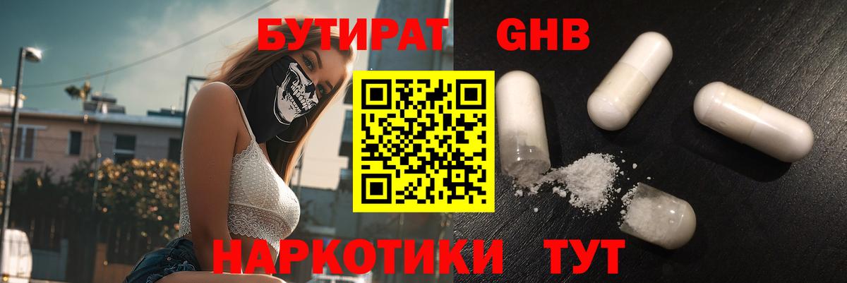 Бутират BDO  Вход с VPN  Бутират  Тулун 
