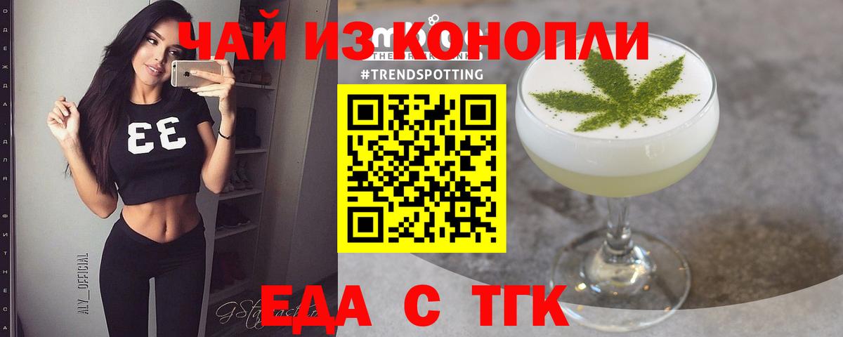 Печенье с ТГК марихуана  Вход с VPN  Тулун 