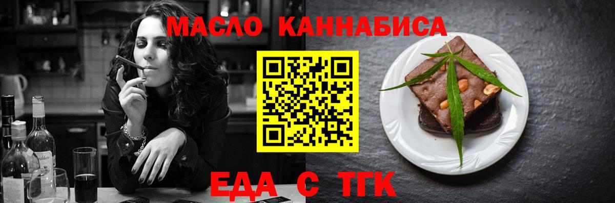 Еда ТГК марихуана Тулун