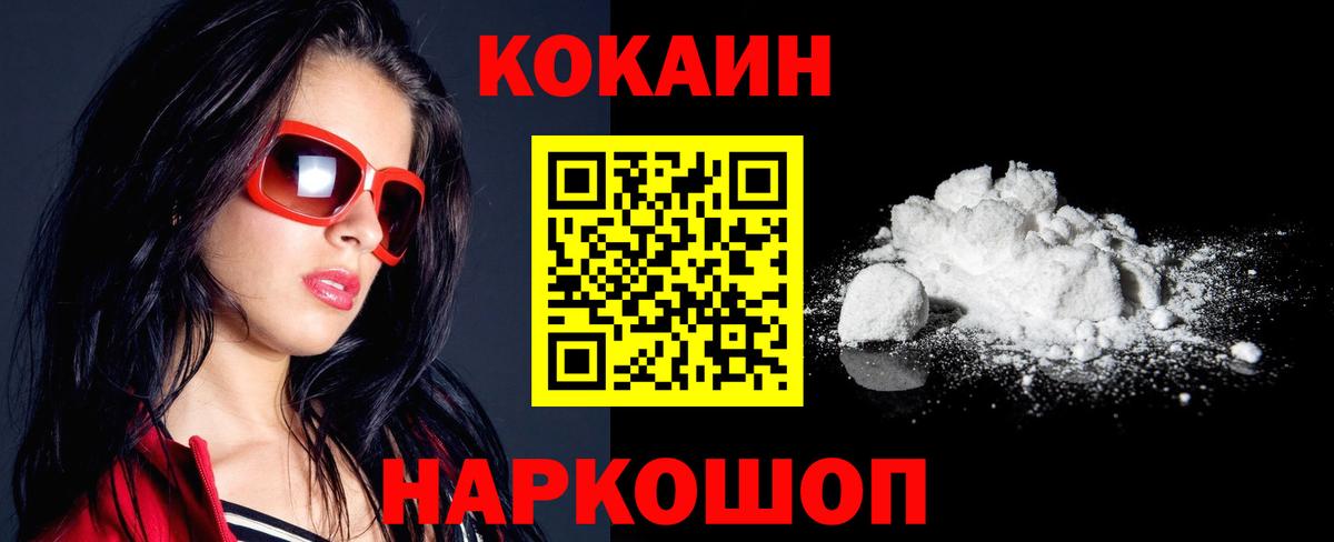 Cocaine Fish Scale  Вход с VPN  Тулун 