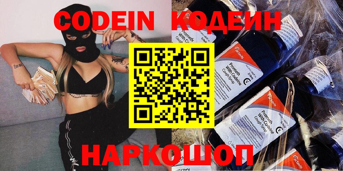 даркнет сайт  Вход с VPN  Тулун  Кодеин Purple Drank 