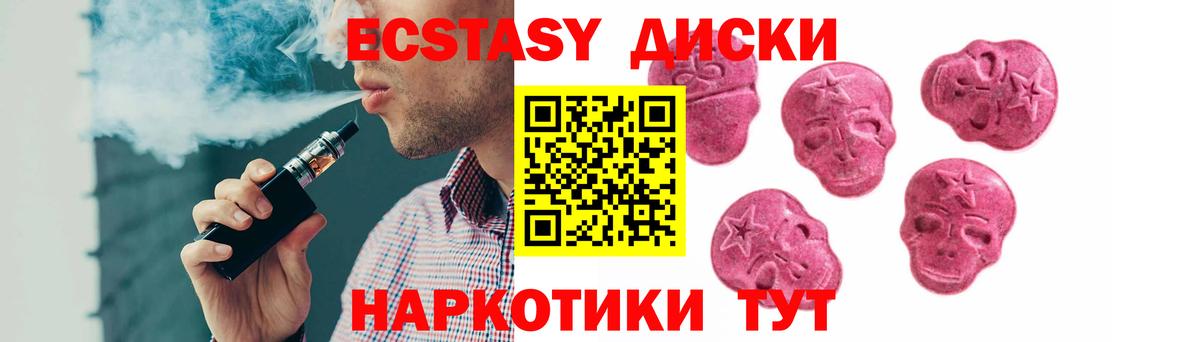 Ecstasy VHQ  Вход с VPN  Тулун  Ecstasy Дубай 