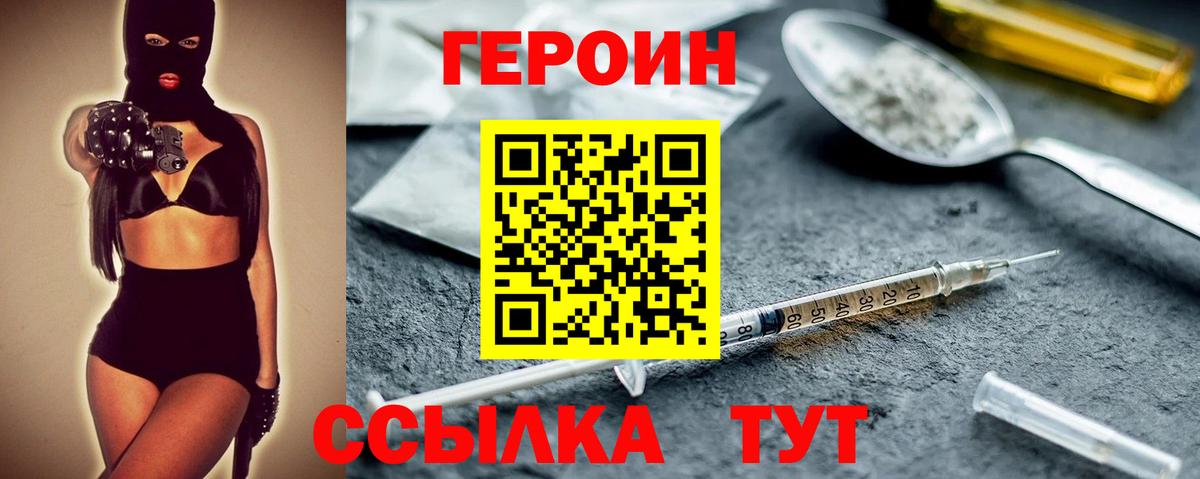 Героин Афган  Вход с VPN  Тулун 