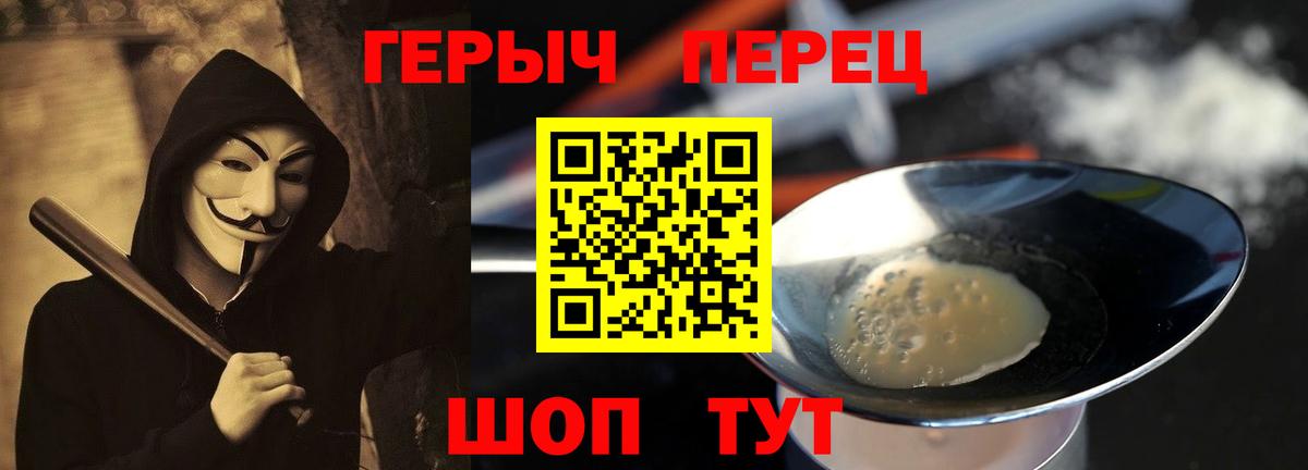 Героин хмурый Тулун