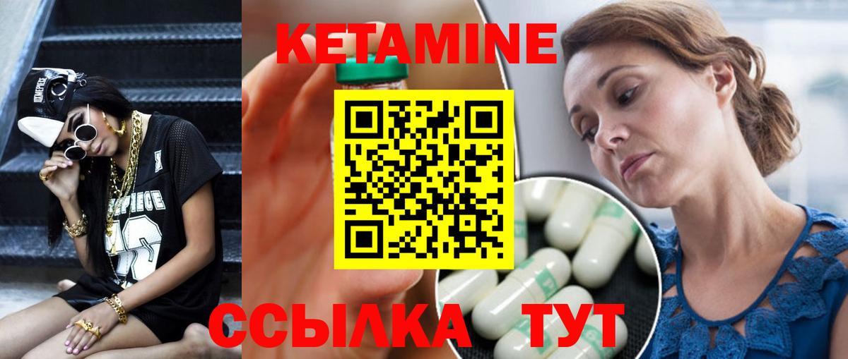 Кетамин ketamine Тулун
