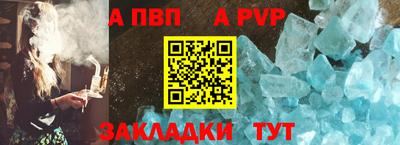 альфа пвп VHQ Мариинск