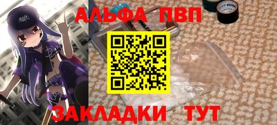 альфа пвп VHQ Мариинск