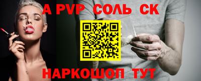 альфа пвп VHQ Мариинск