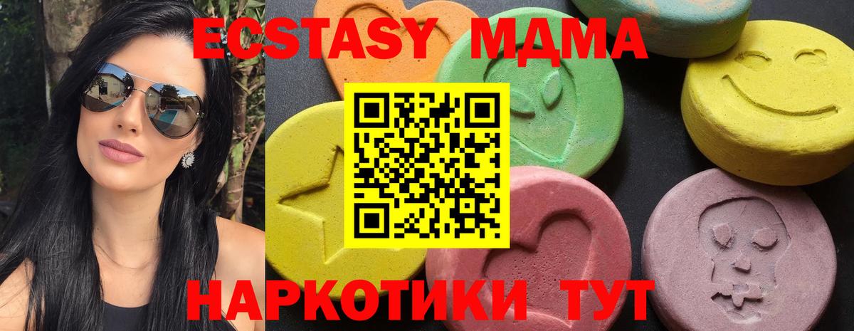 Тулун  МДМА кристаллы  МДМА кристаллы  Вход с VPN 