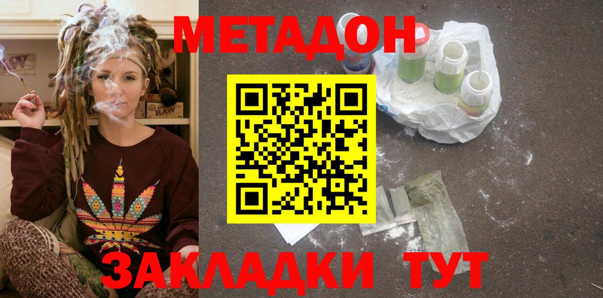 Метадон белоснежный  Вход с VPN  МЕТАДОН VHQ  Тулун 