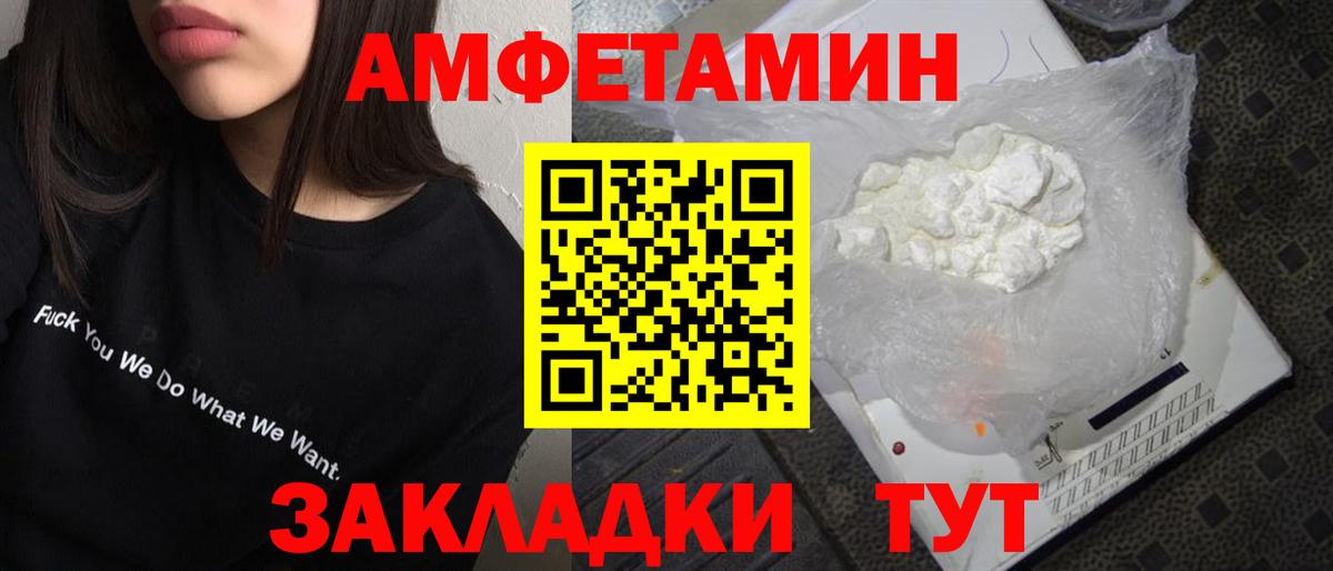МЕТАМФЕТАМИН Декстрометамфетамин 99.9% Тулун